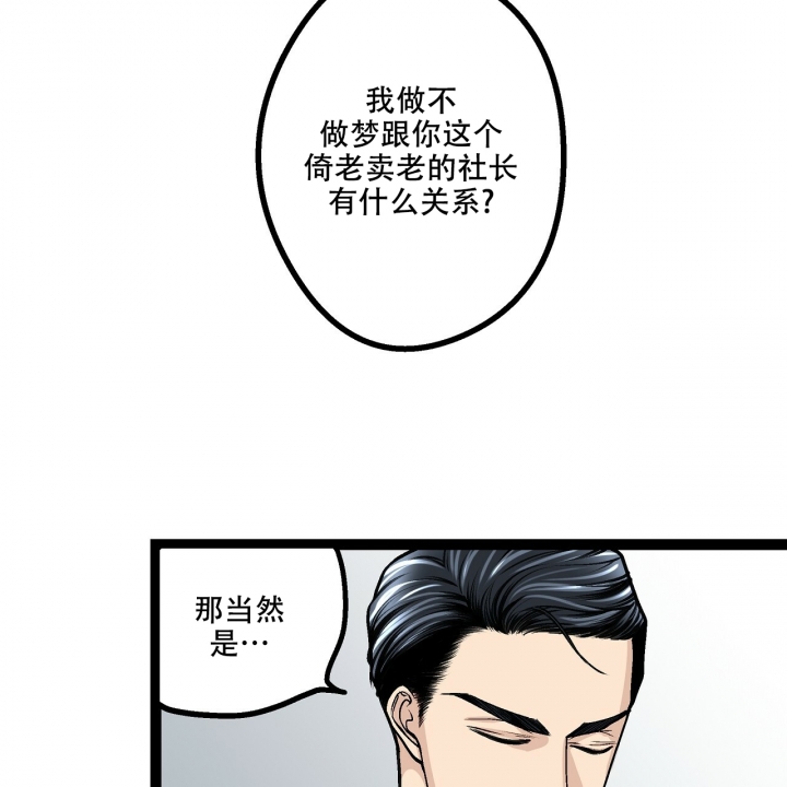 《爱情疗方》漫画最新章节第3话免费下拉式在线观看章节第【91】张图片