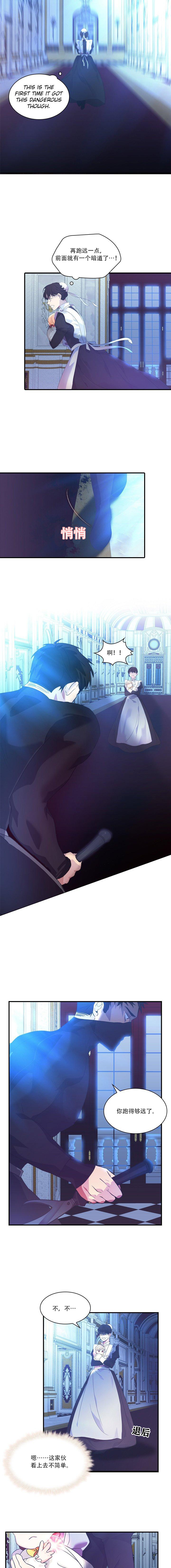 《重生小公主生存法则》漫画最新章节第3话免费下拉式在线观看章节第【10】张图片