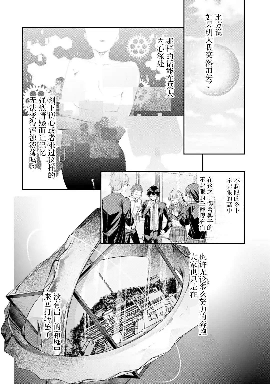 《千岁君在波子汽水瓶中》漫画最新章节第2.1话免费下拉式在线观看章节第【14】张图片