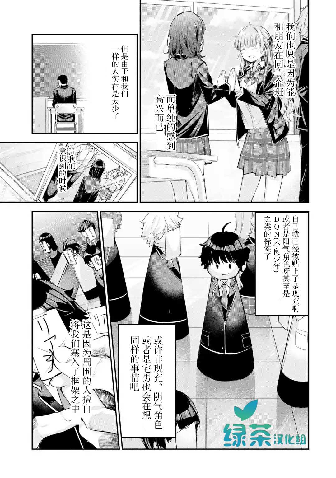 《千岁君在波子汽水瓶中》漫画最新章节第1.2话免费下拉式在线观看章节第【17】张图片