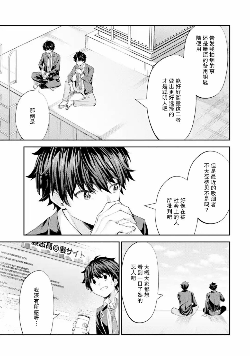 《千岁君在波子汽水瓶中》漫画最新章节第1.4话免费下拉式在线观看章节第【2】张图片