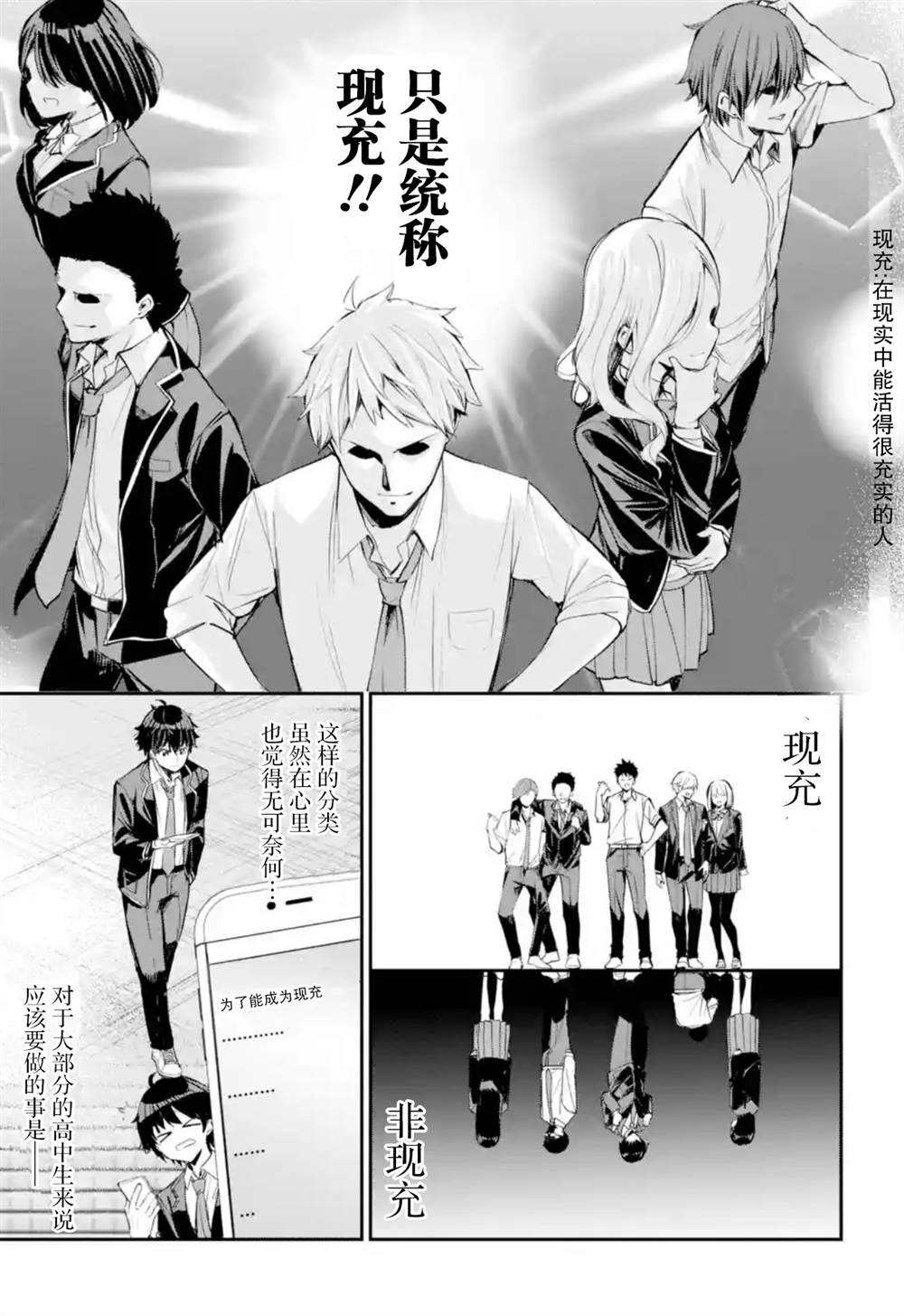 《千岁君在波子汽水瓶中》漫画最新章节第1话免费下拉式在线观看章节第【7】张图片