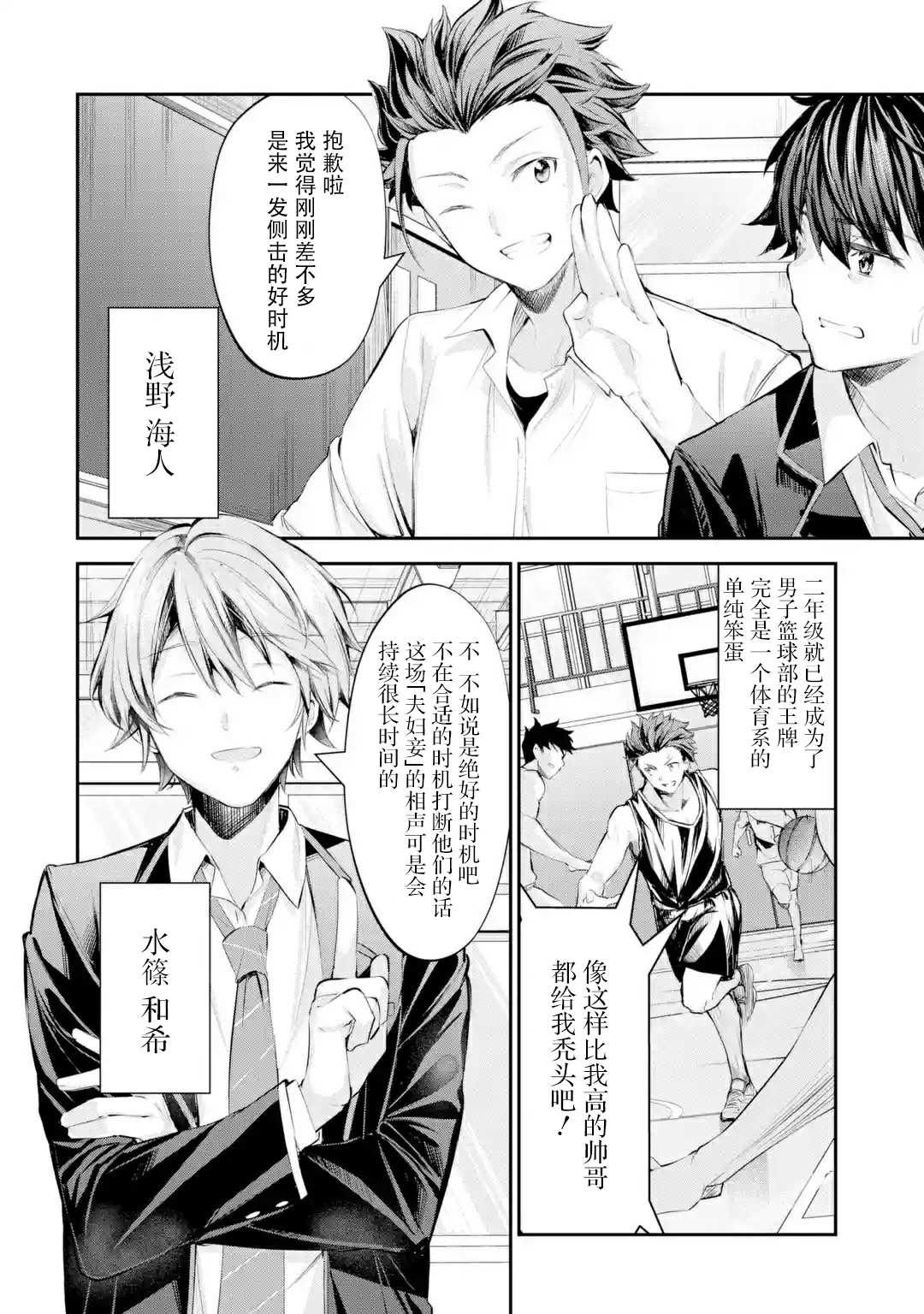 《千岁君在波子汽水瓶中》漫画最新章节第1.2话免费下拉式在线观看章节第【4】张图片