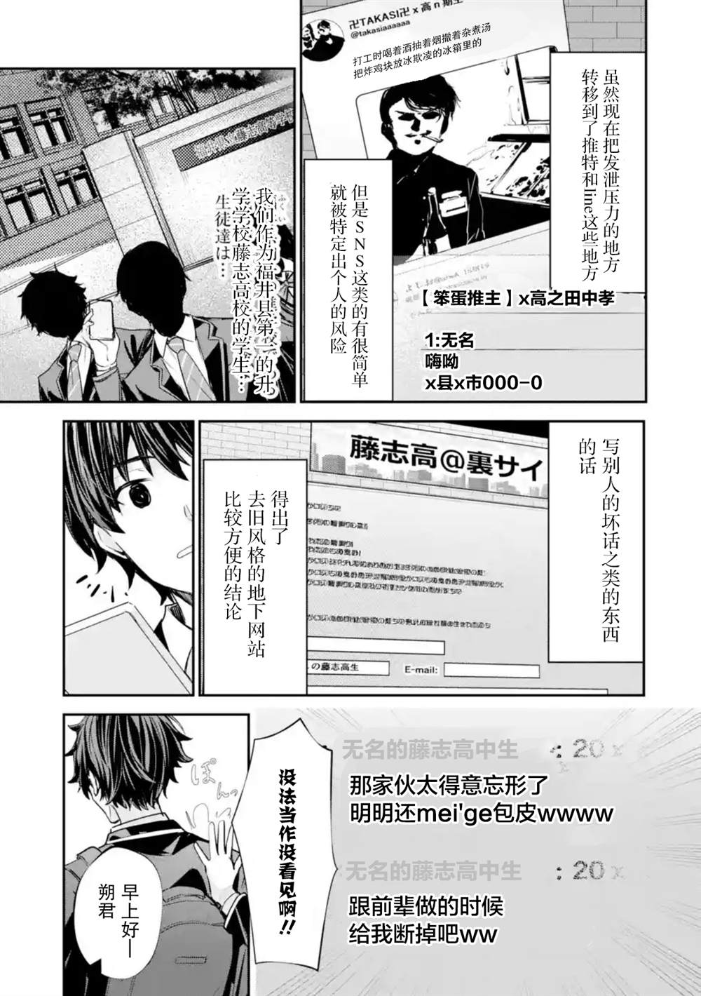 《千岁君在波子汽水瓶中》漫画最新章节第1话免费下拉式在线观看章节第【11】张图片