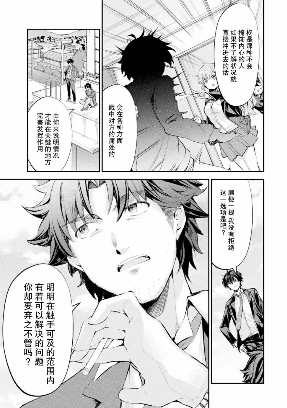 《千岁君在波子汽水瓶中》漫画最新章节第1.4话免费下拉式在线观看章节第【10】张图片