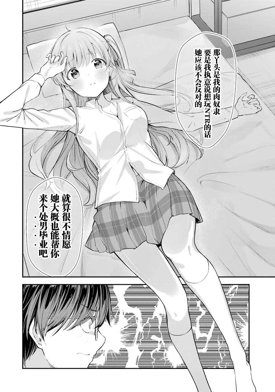 《千岁君在波子汽水瓶中》漫画最新章节第5话免费下拉式在线观看章节第【18】张图片