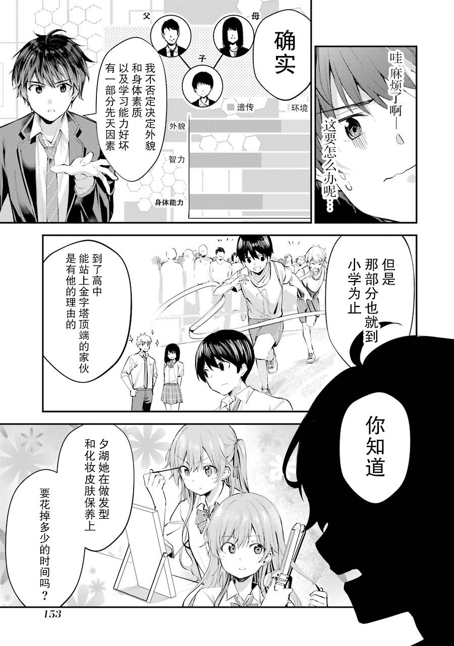 《千岁君在波子汽水瓶中》漫画最新章节第4话免费下拉式在线观看章节第【11】张图片