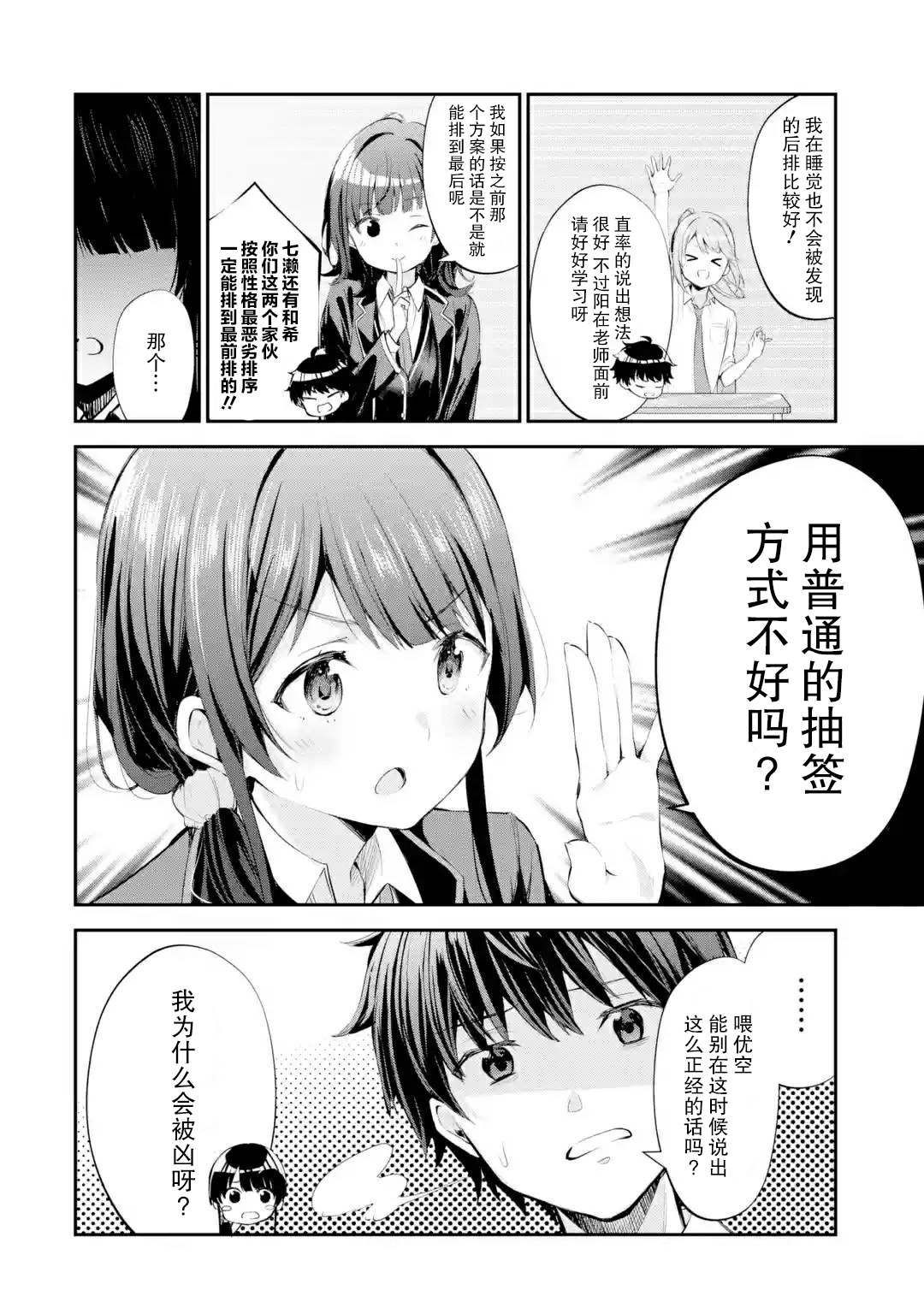 《千岁君在波子汽水瓶中》漫画最新章节第1.3话免费下拉式在线观看章节第【11】张图片