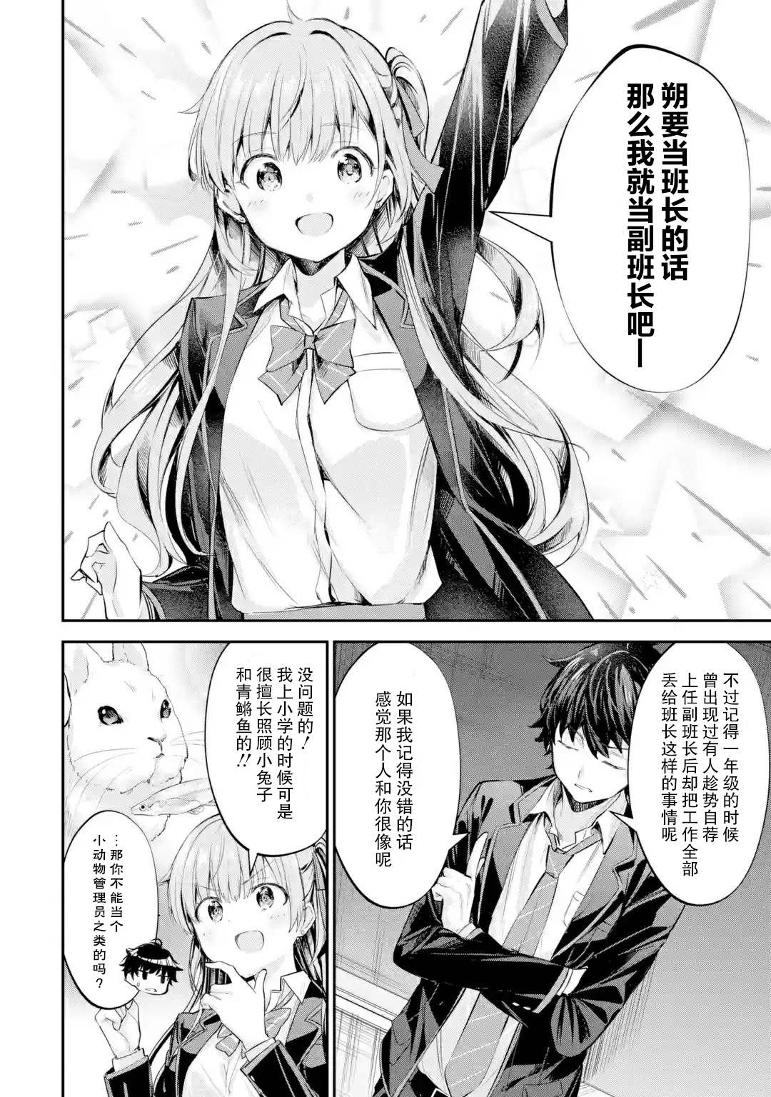 《千岁君在波子汽水瓶中》漫画最新章节第1.3话免费下拉式在线观看章节第【9】张图片