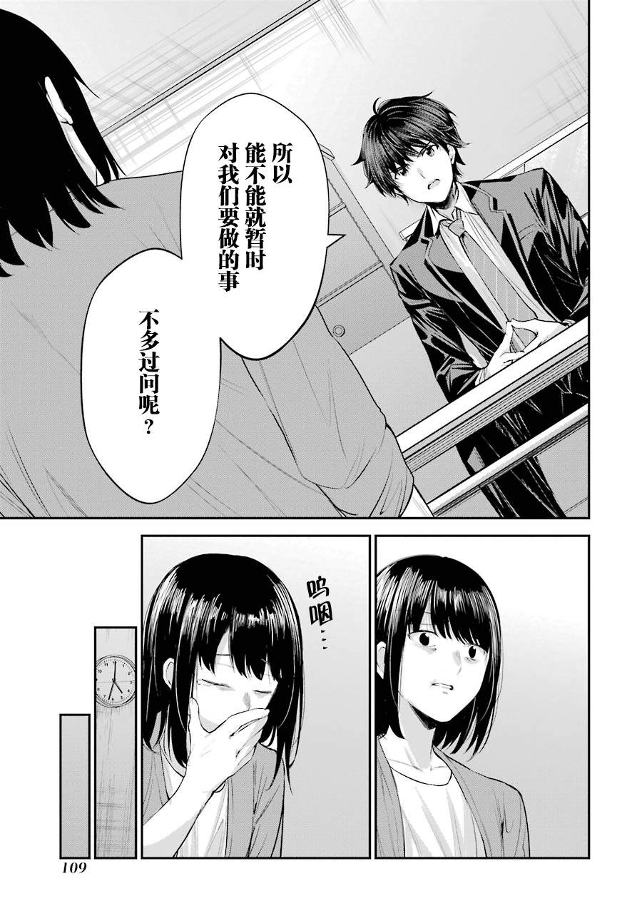 《千岁君在波子汽水瓶中》漫画最新章节第3话免费下拉式在线观看章节第【13】张图片