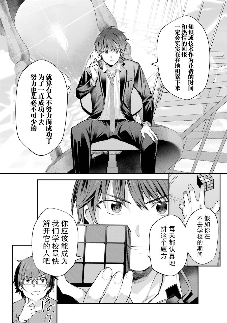 《千岁君在波子汽水瓶中》漫画最新章节第4话免费下拉式在线观看章节第【17】张图片