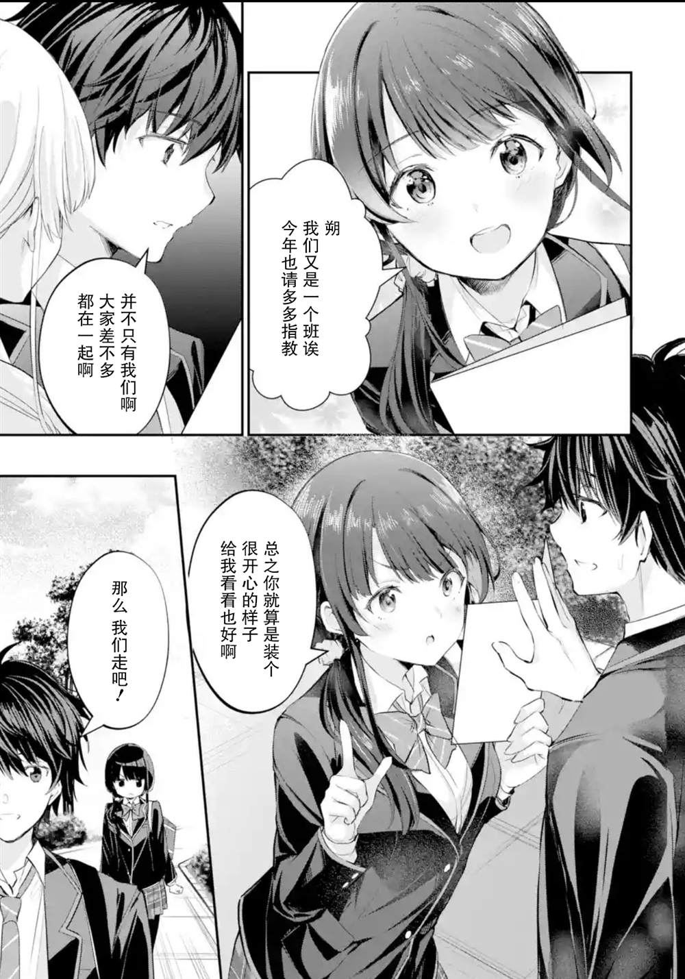 《千岁君在波子汽水瓶中》漫画最新章节第1话免费下拉式在线观看章节第【15】张图片