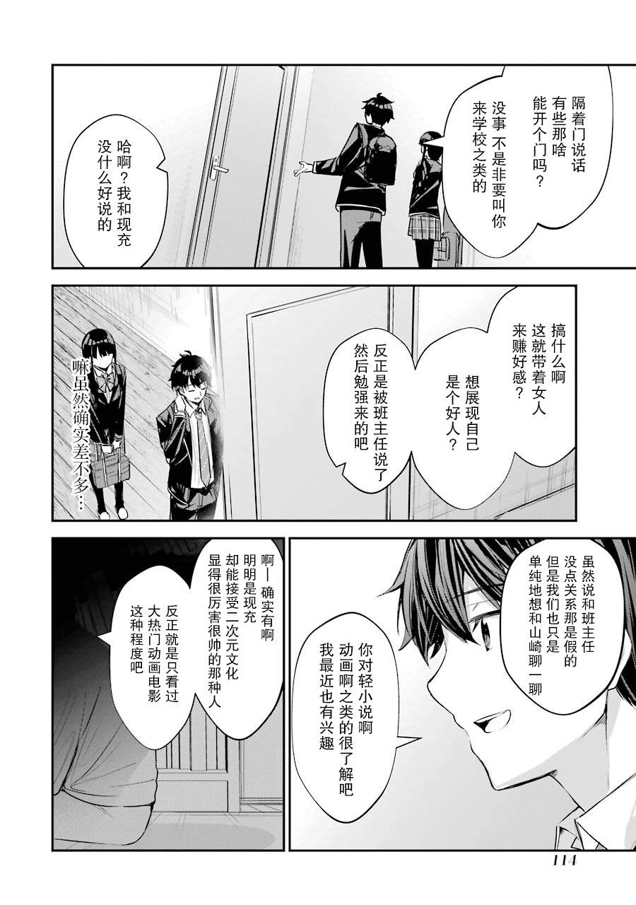 《千岁君在波子汽水瓶中》漫画最新章节第3话免费下拉式在线观看章节第【18】张图片