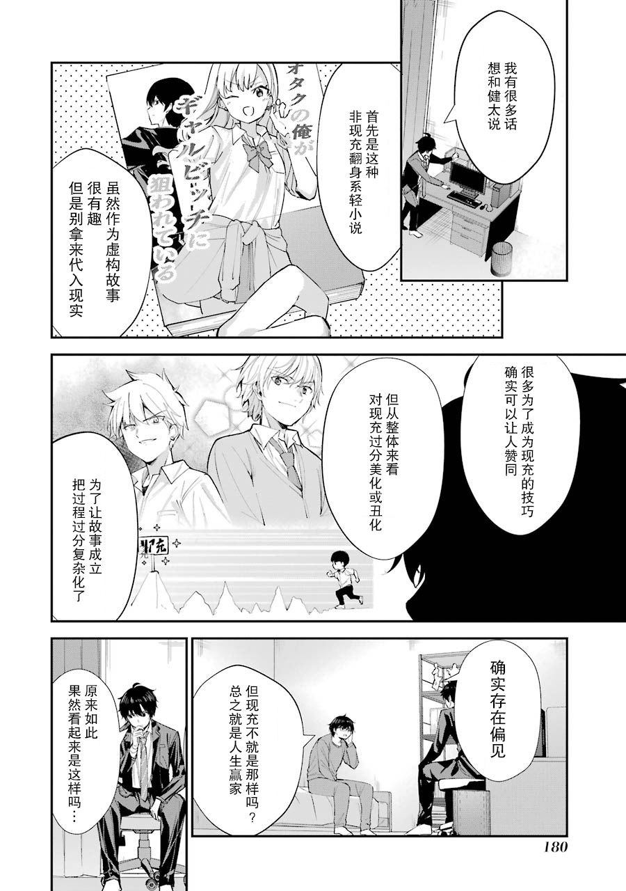 《千岁君在波子汽水瓶中》漫画最新章节第4话免费下拉式在线观看章节第【38】张图片