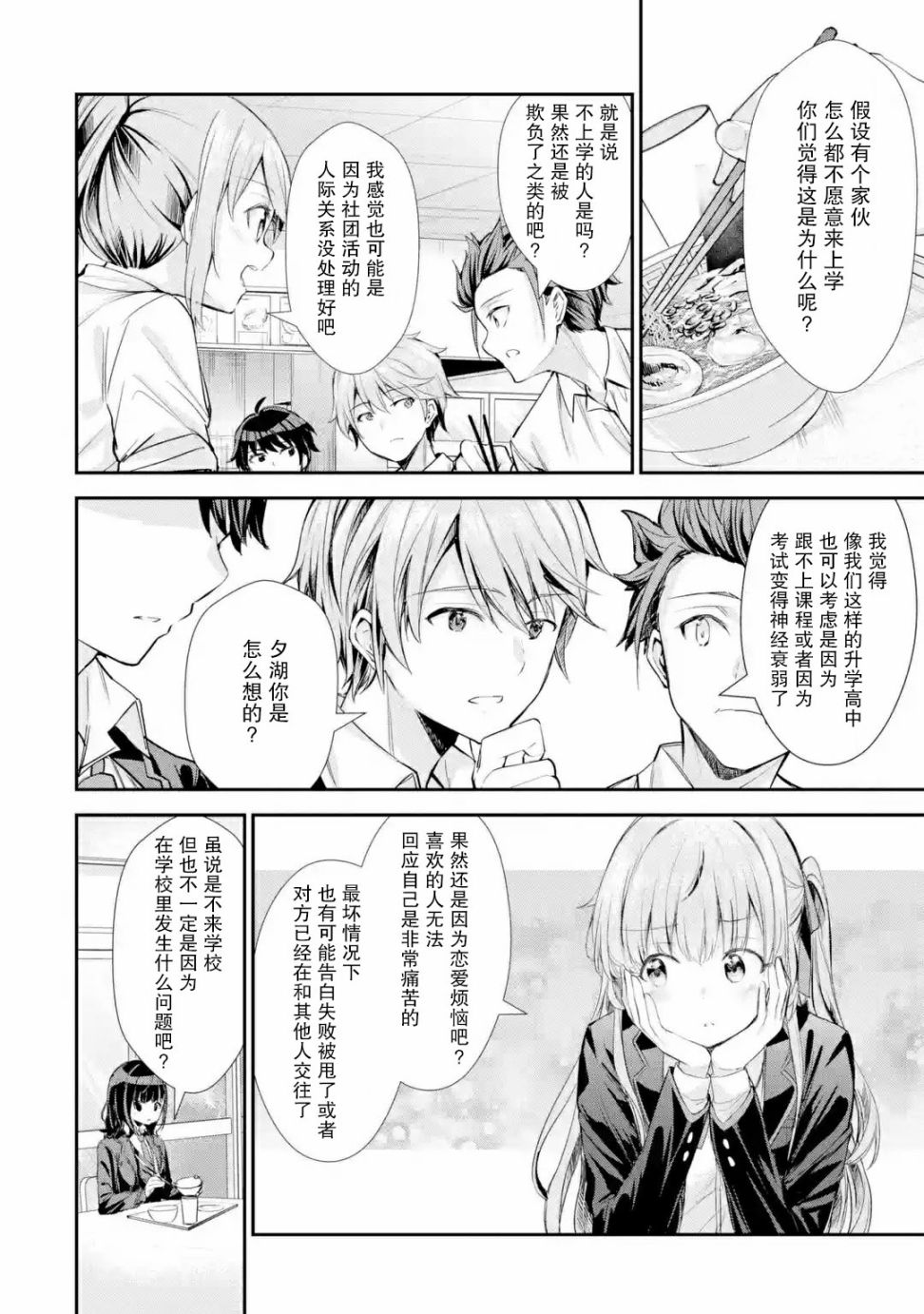 《千岁君在波子汽水瓶中》漫画最新章节第2.2话免费下拉式在线观看章节第【4】张图片