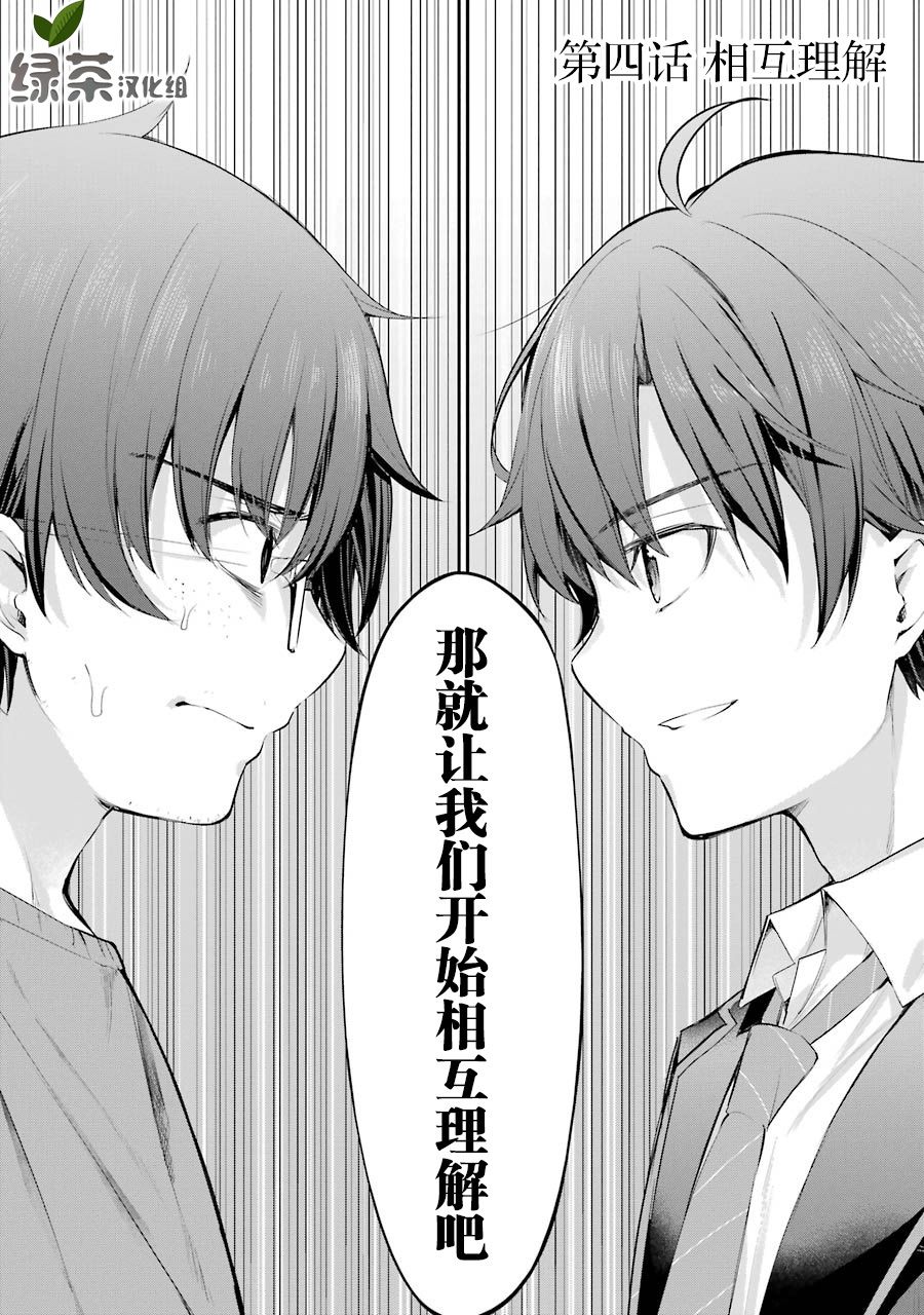 《千岁君在波子汽水瓶中》漫画最新章节第4话免费下拉式在线观看章节第【2】张图片