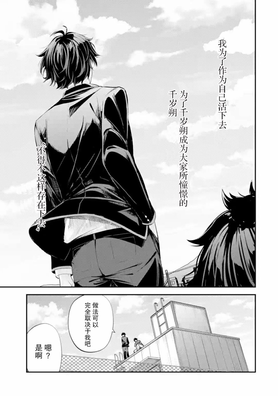 《千岁君在波子汽水瓶中》漫画最新章节第1.4话免费下拉式在线观看章节第【12】张图片