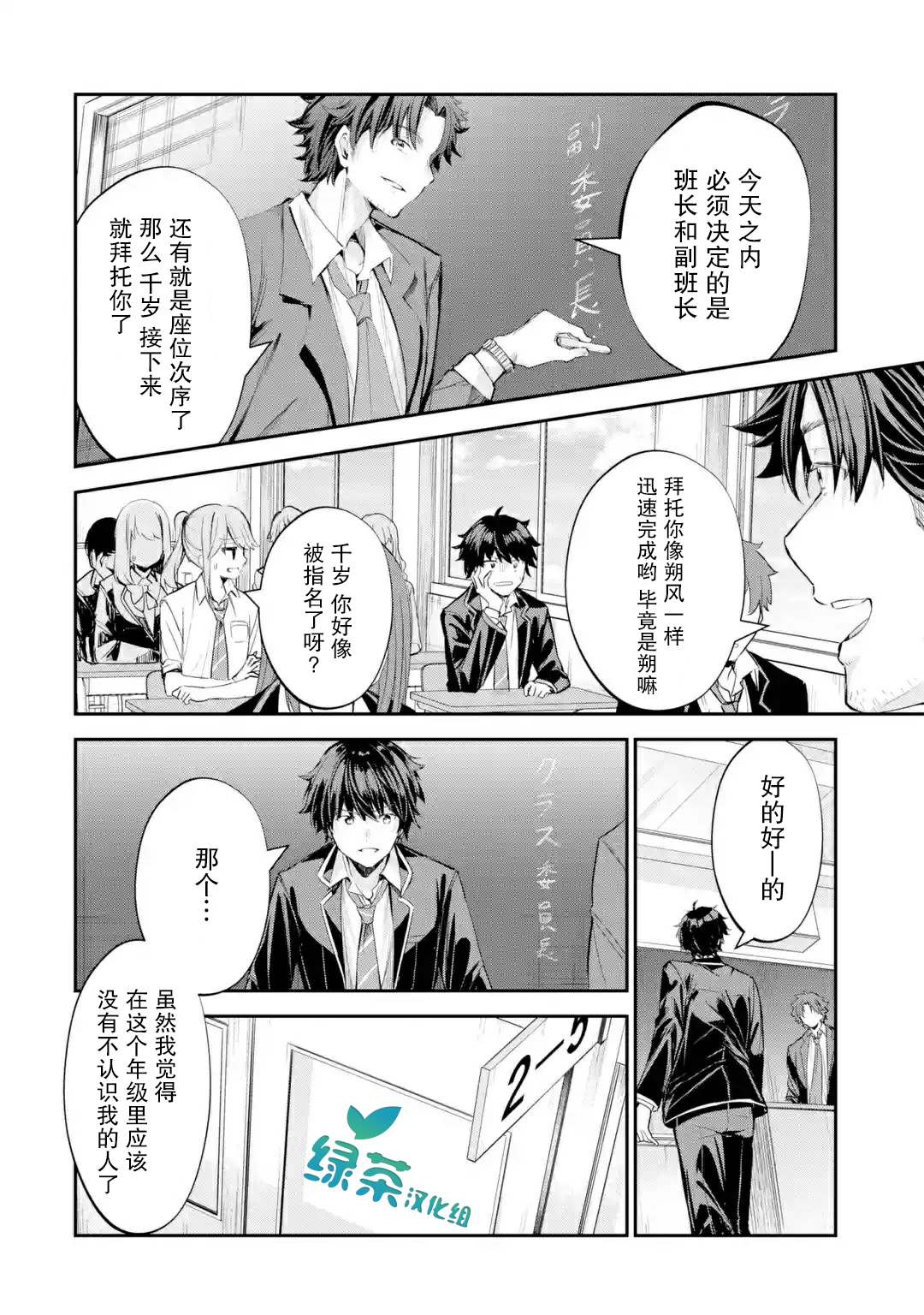 《千岁君在波子汽水瓶中》漫画最新章节第1.3话免费下拉式在线观看章节第【3】张图片