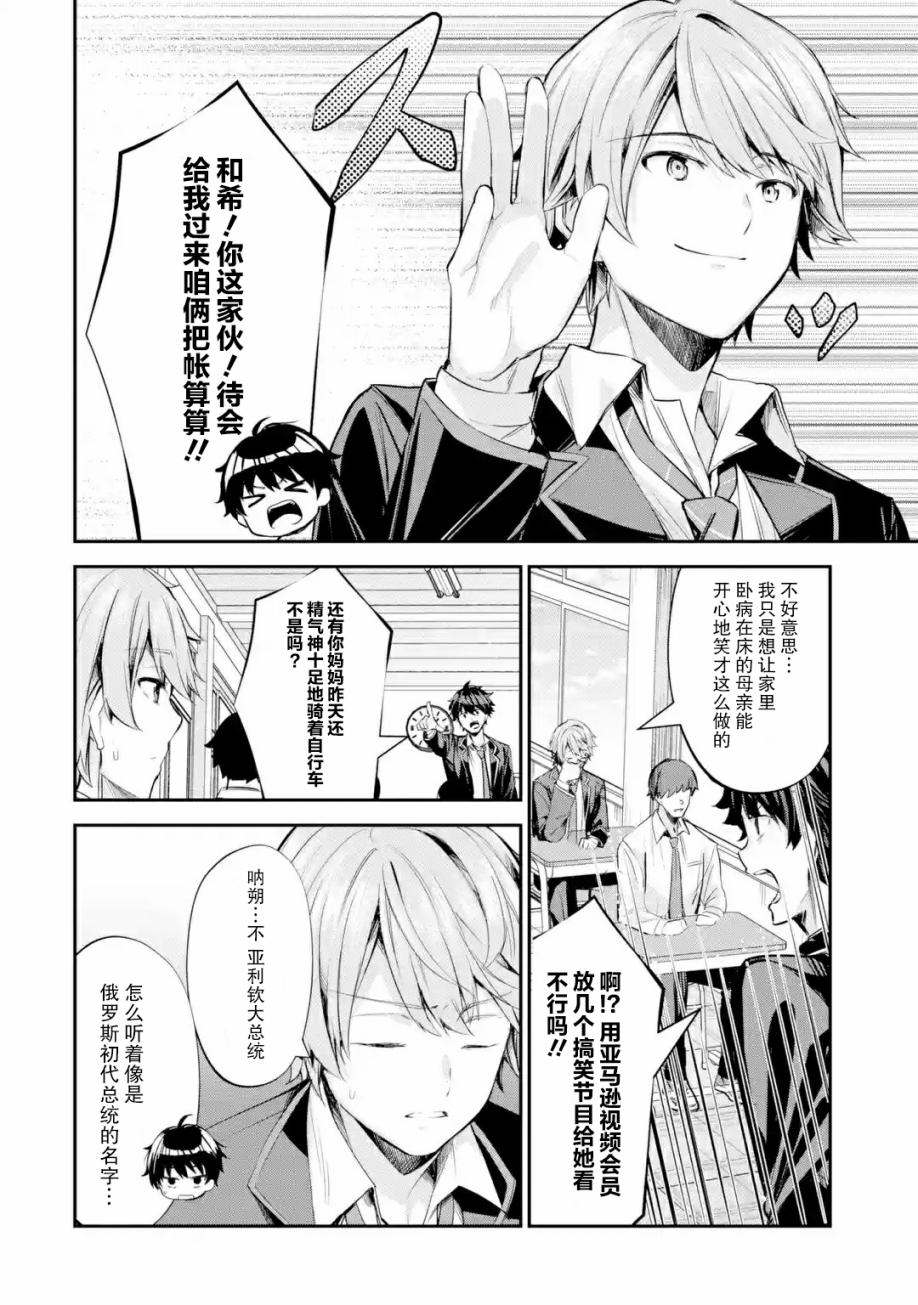 《千岁君在波子汽水瓶中》漫画最新章节第1.3话免费下拉式在线观看章节第【5】张图片