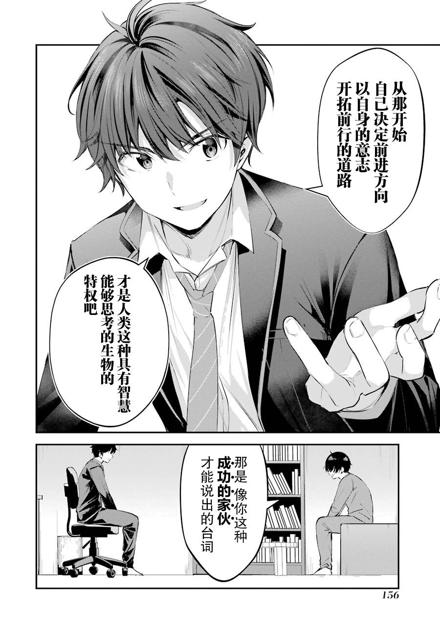 《千岁君在波子汽水瓶中》漫画最新章节第4话免费下拉式在线观看章节第【14】张图片