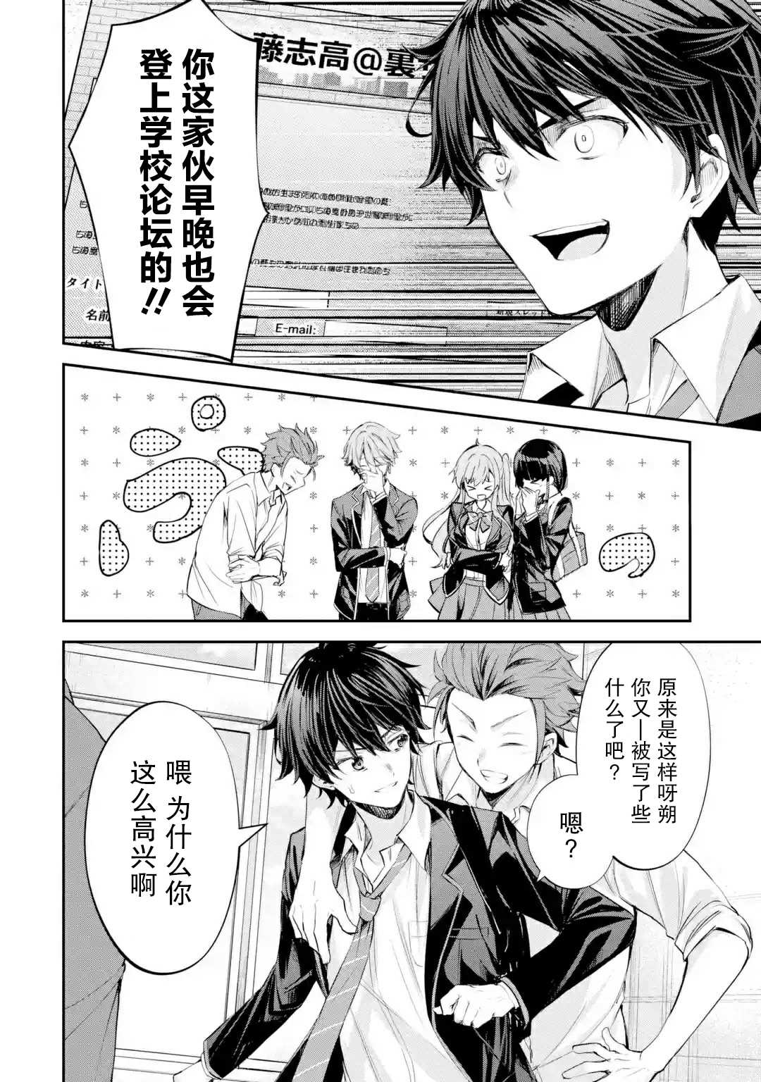 《千岁君在波子汽水瓶中》漫画最新章节第1.2话免费下拉式在线观看章节第【6】张图片