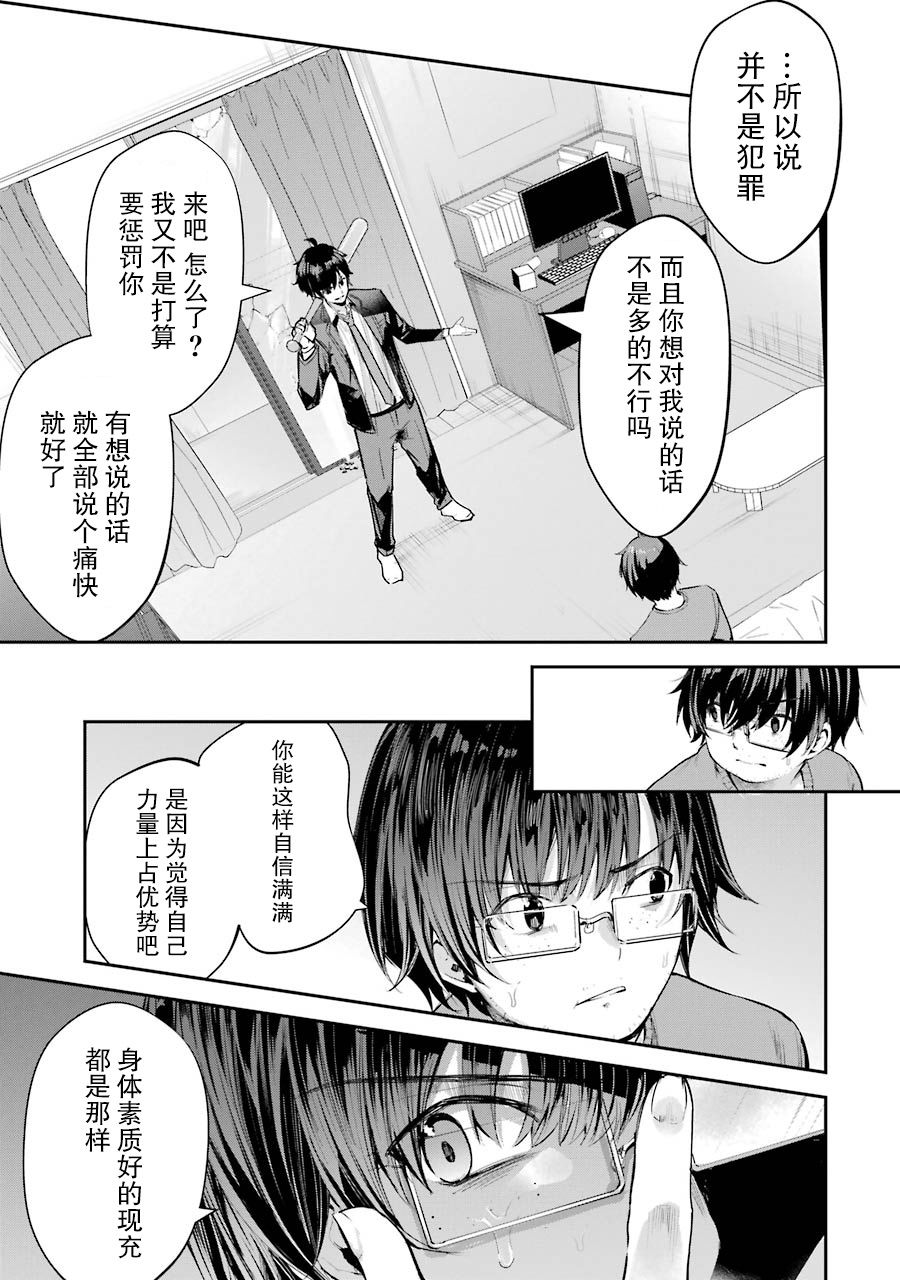 《千岁君在波子汽水瓶中》漫画最新章节第4话免费下拉式在线观看章节第【7】张图片