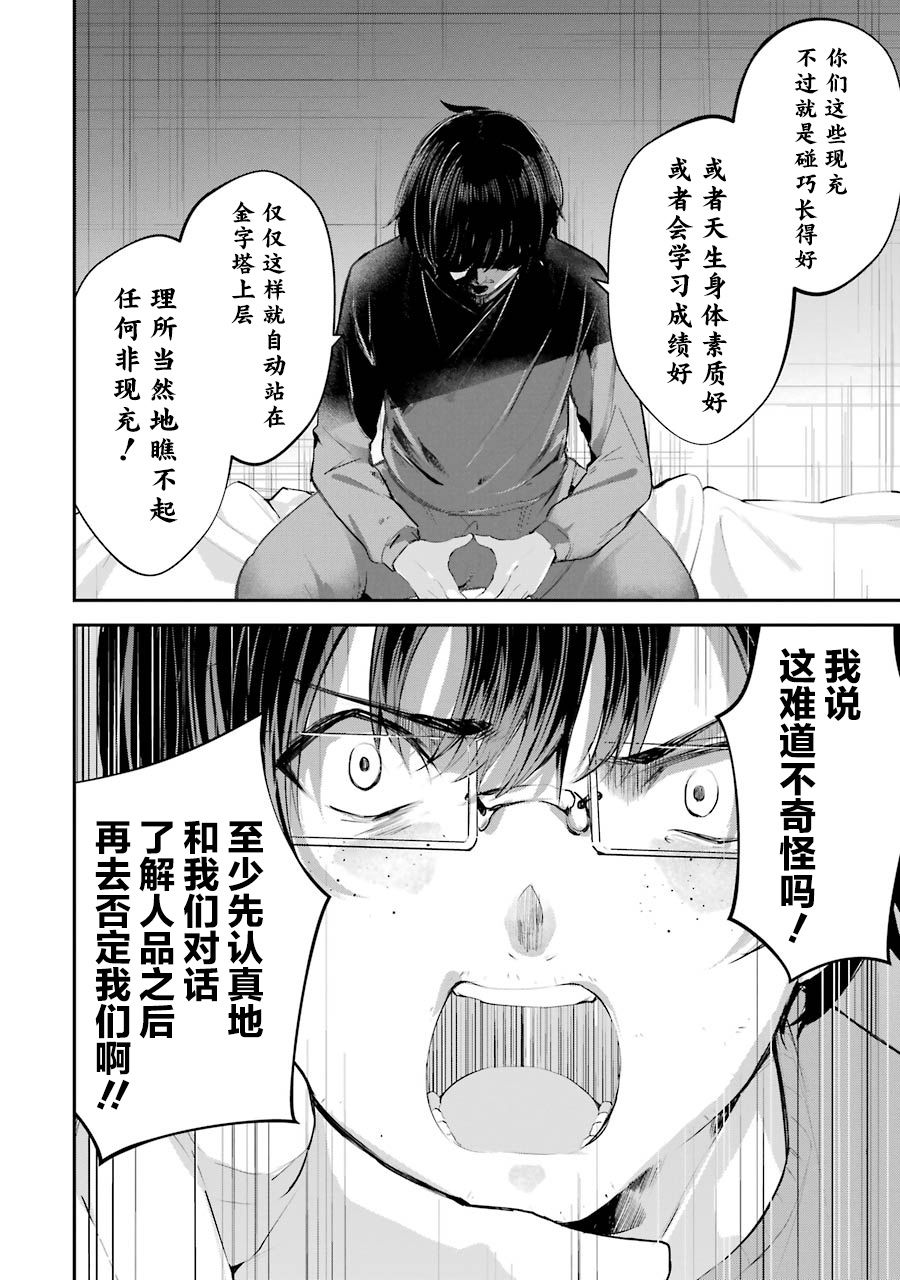 《千岁君在波子汽水瓶中》漫画最新章节第4话免费下拉式在线观看章节第【10】张图片