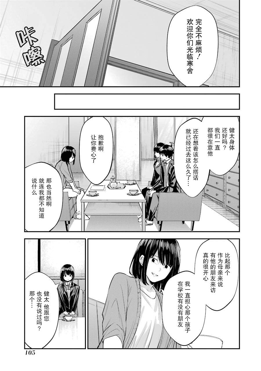 《千岁君在波子汽水瓶中》漫画最新章节第3话免费下拉式在线观看章节第【9】张图片