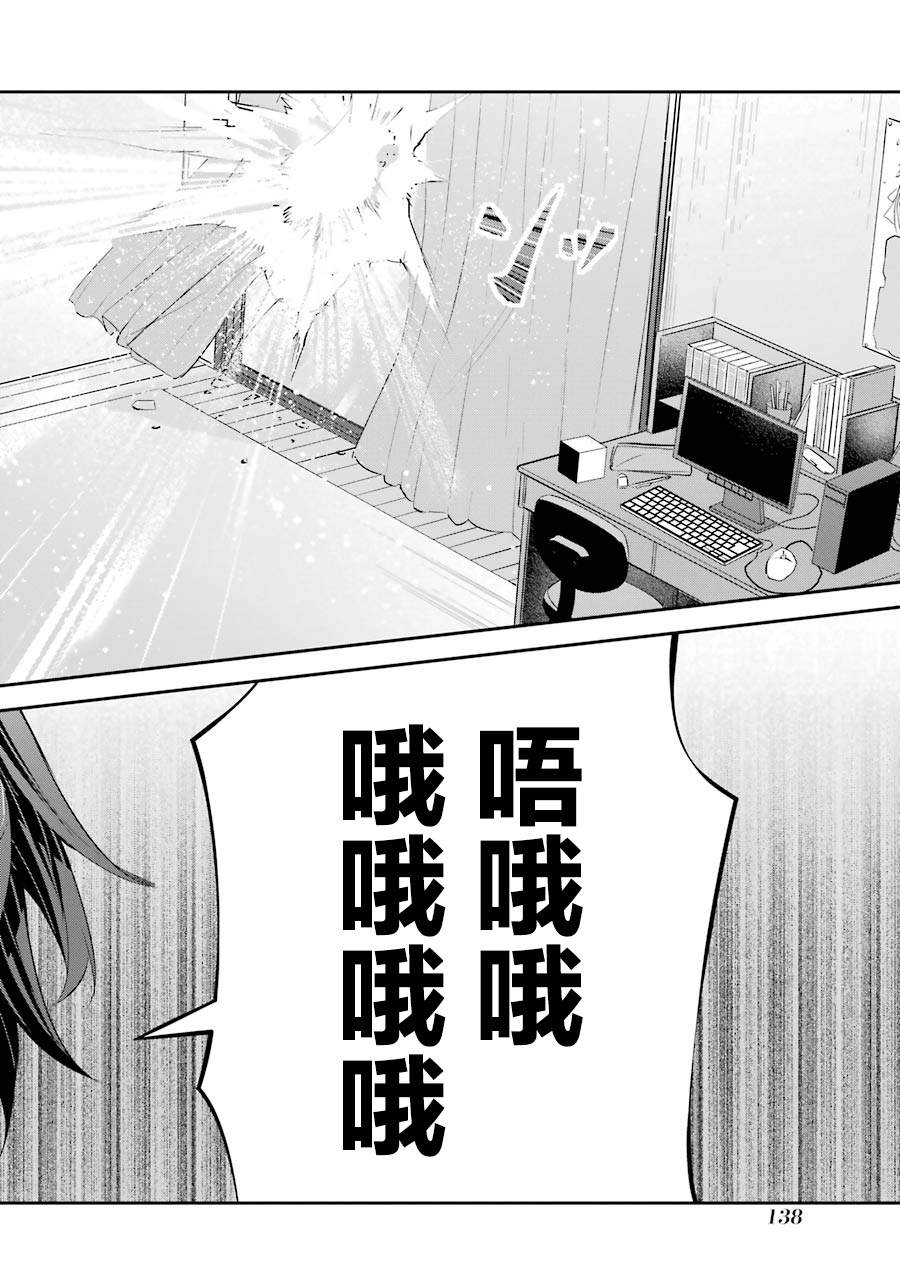 《千岁君在波子汽水瓶中》漫画最新章节第3话免费下拉式在线观看章节第【42】张图片