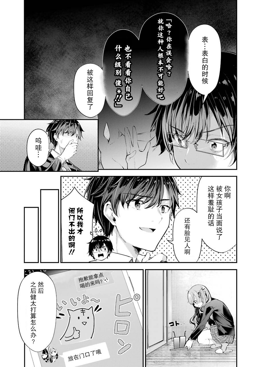 《千岁君在波子汽水瓶中》漫画最新章节第4话免费下拉式在线观看章节第【49】张图片