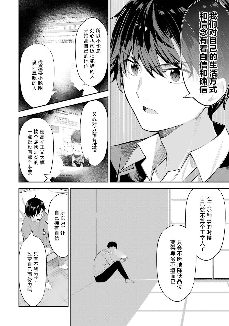 《千岁君在波子汽水瓶中》漫画最新章节第4话免费下拉式在线观看章节第【44】张图片