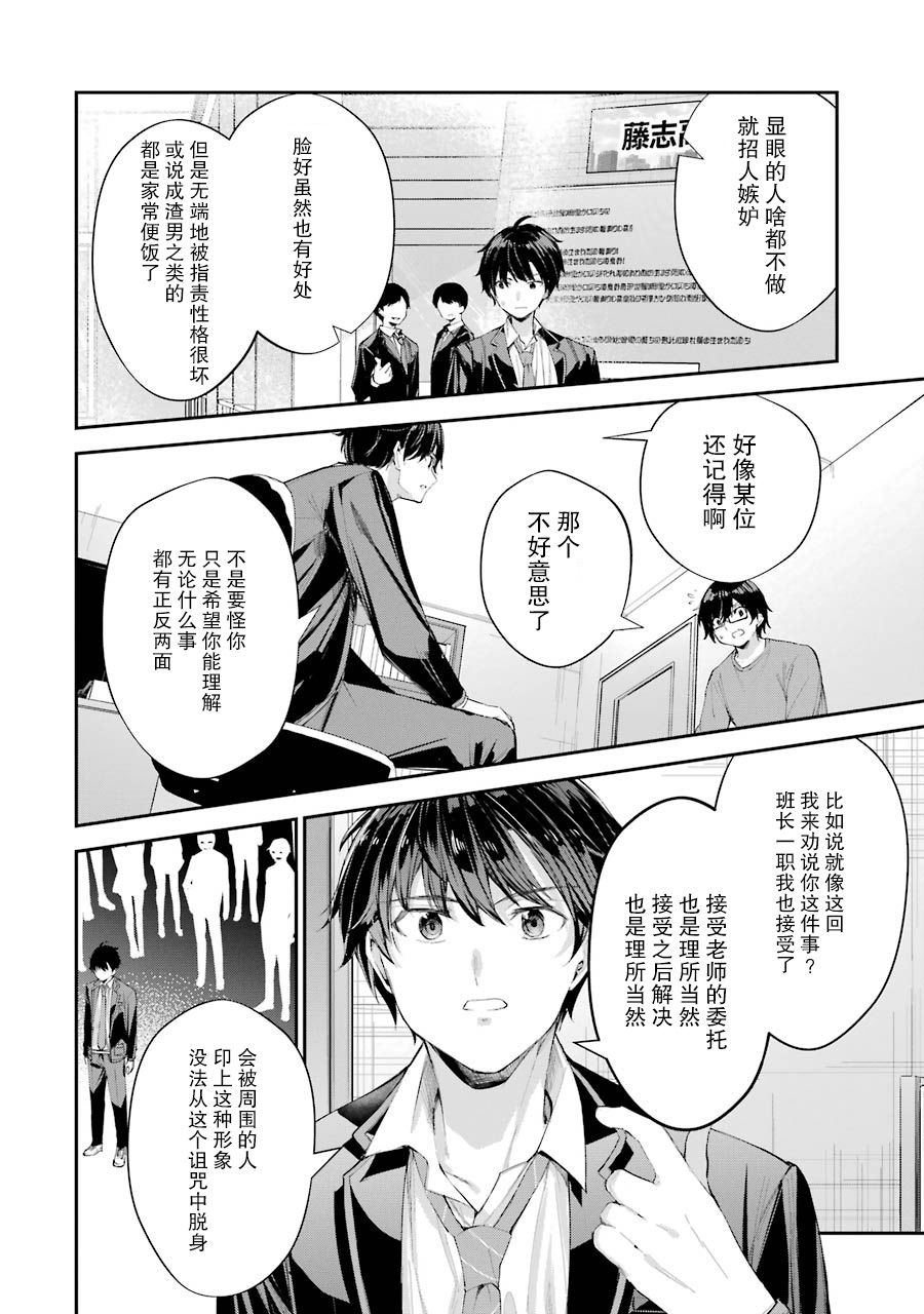 《千岁君在波子汽水瓶中》漫画最新章节第4话免费下拉式在线观看章节第【40】张图片