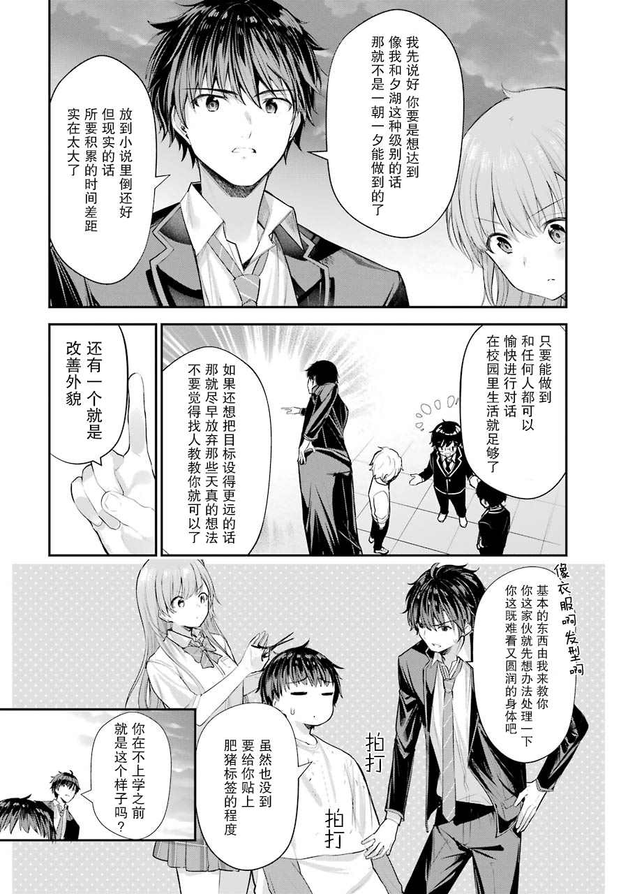 《千岁君在波子汽水瓶中》漫画最新章节第5话免费下拉式在线观看章节第【31】张图片