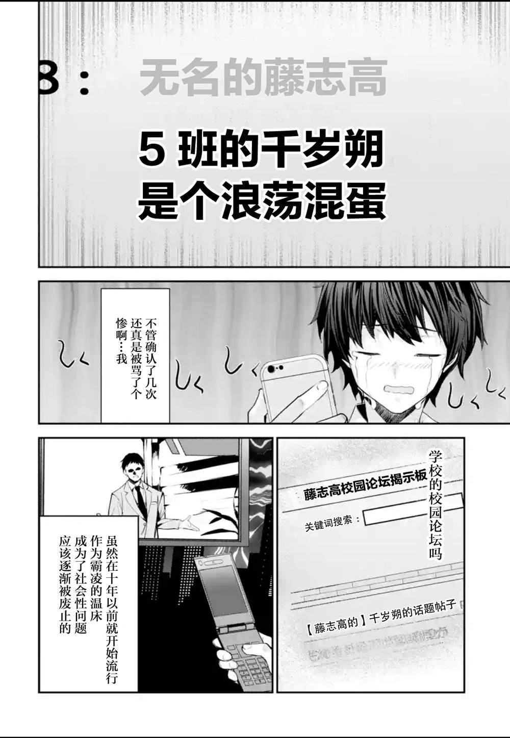 《千岁君在波子汽水瓶中》漫画最新章节第1话免费下拉式在线观看章节第【10】张图片