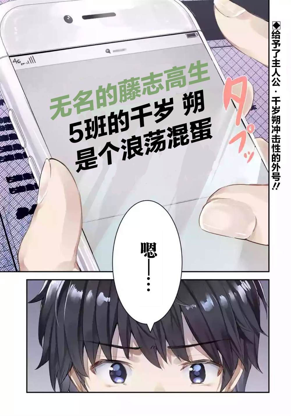 《千岁君在波子汽水瓶中》漫画最新章节第1话免费下拉式在线观看章节第【1】张图片