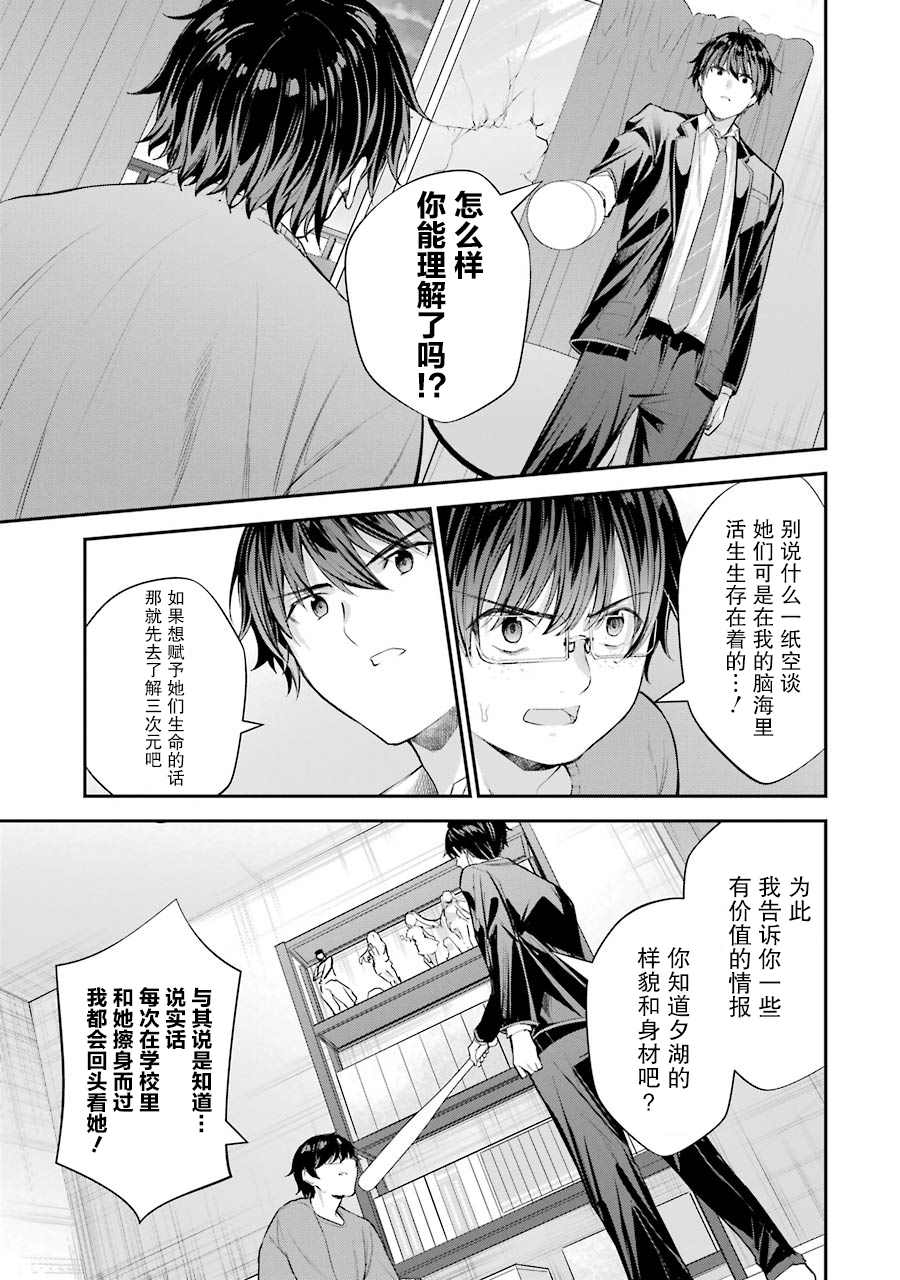 《千岁君在波子汽水瓶中》漫画最新章节第5话免费下拉式在线观看章节第【17】张图片