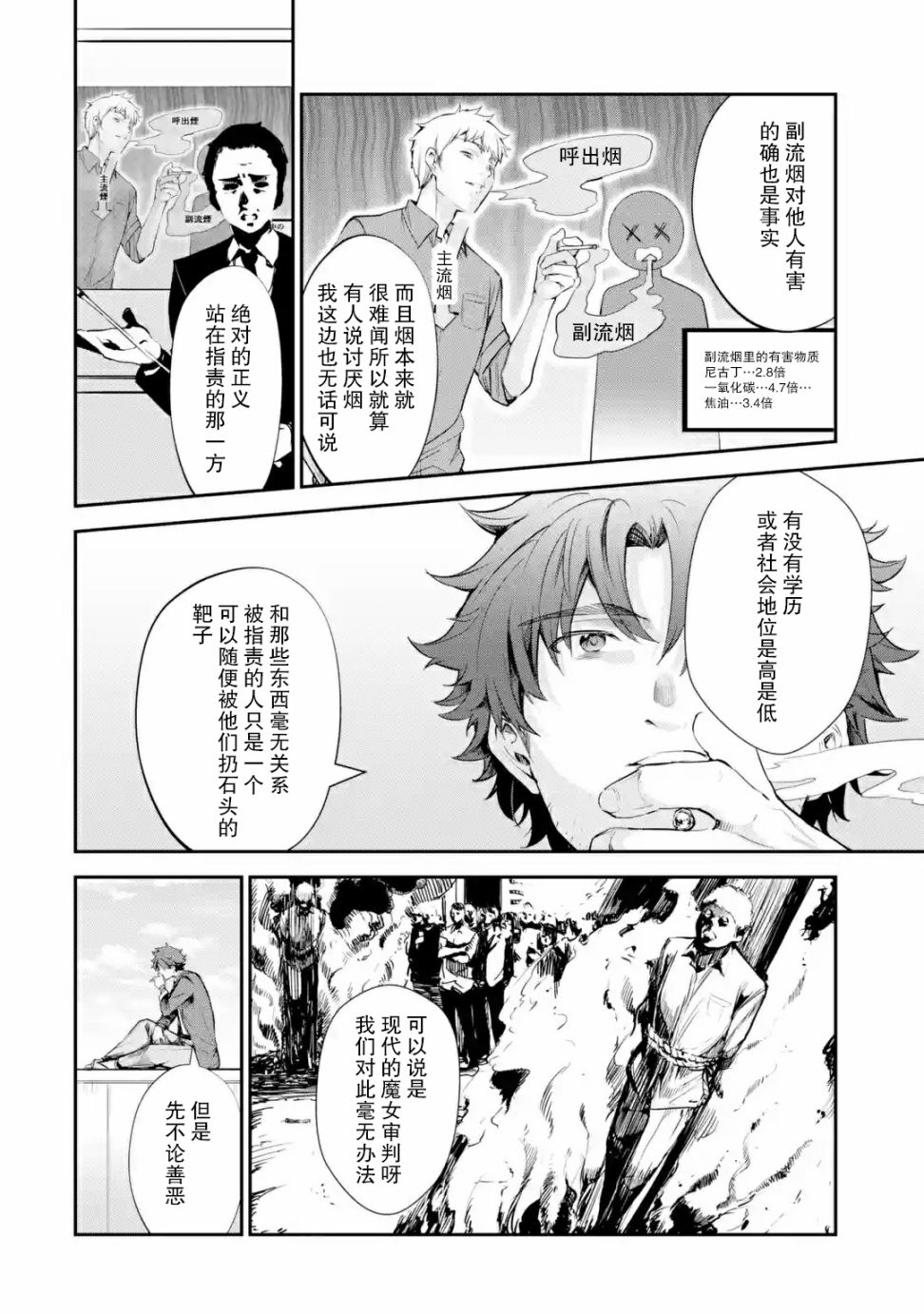 《千岁君在波子汽水瓶中》漫画最新章节第1.4话免费下拉式在线观看章节第【3】张图片