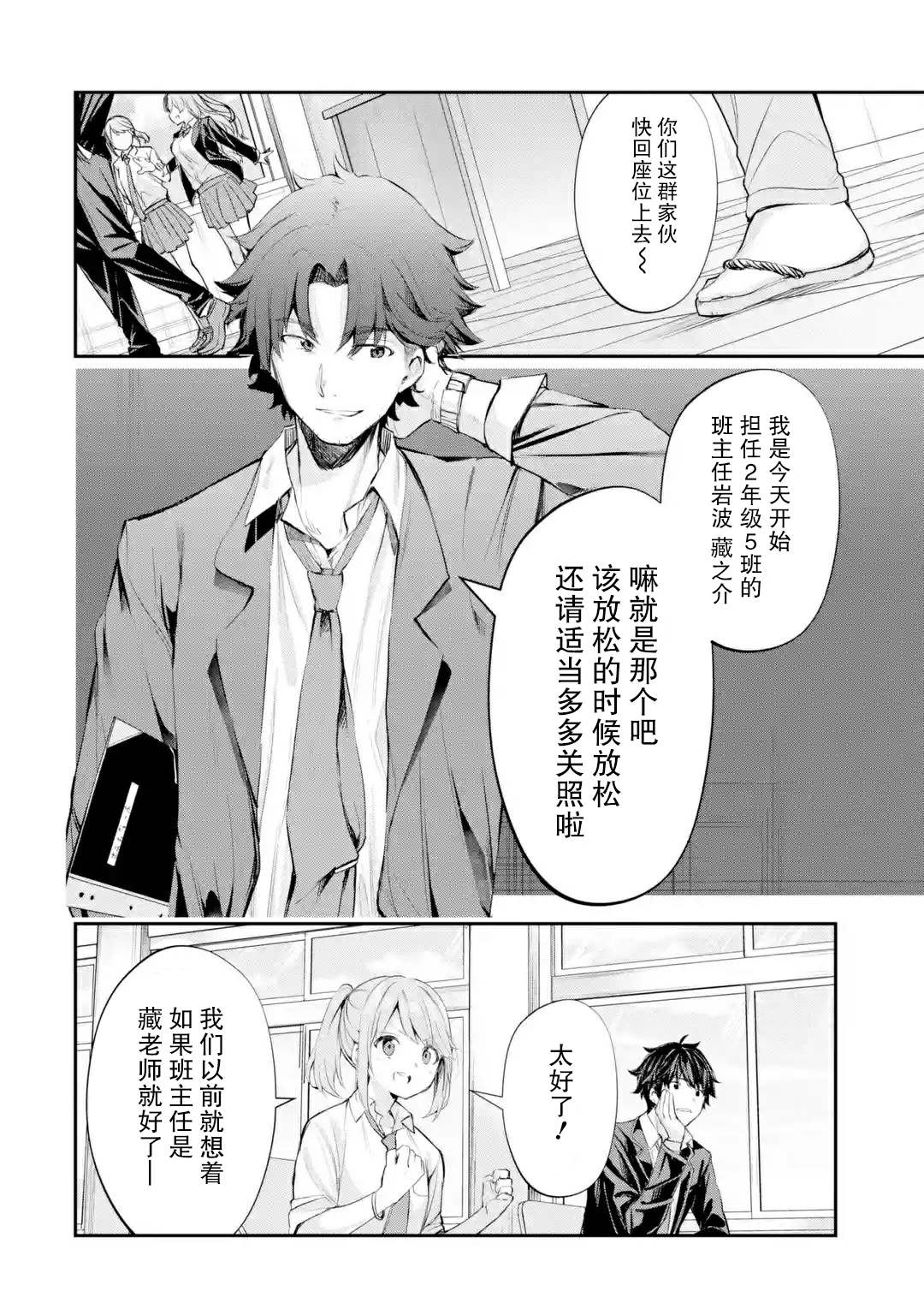 《千岁君在波子汽水瓶中》漫画最新章节第1.3话免费下拉式在线观看章节第【1】张图片