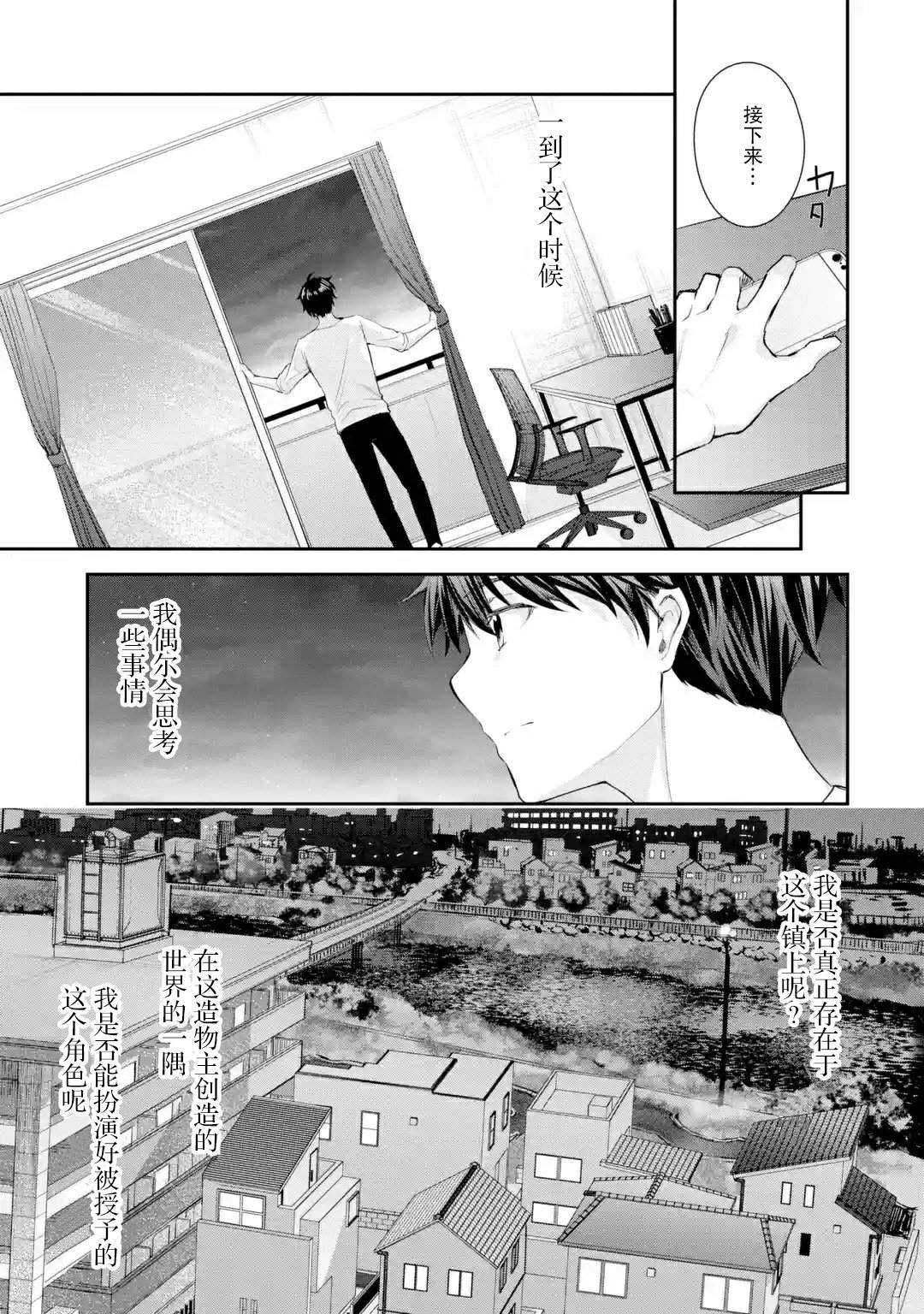 《千岁君在波子汽水瓶中》漫画最新章节第2.1话免费下拉式在线观看章节第【13】张图片