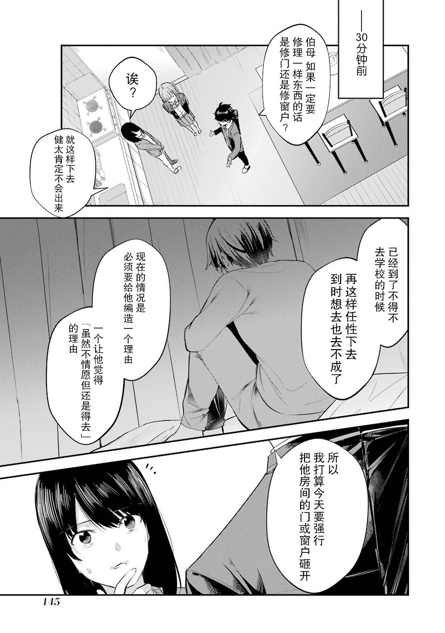 《千岁君在波子汽水瓶中》漫画最新章节第4话免费下拉式在线观看章节第【3】张图片