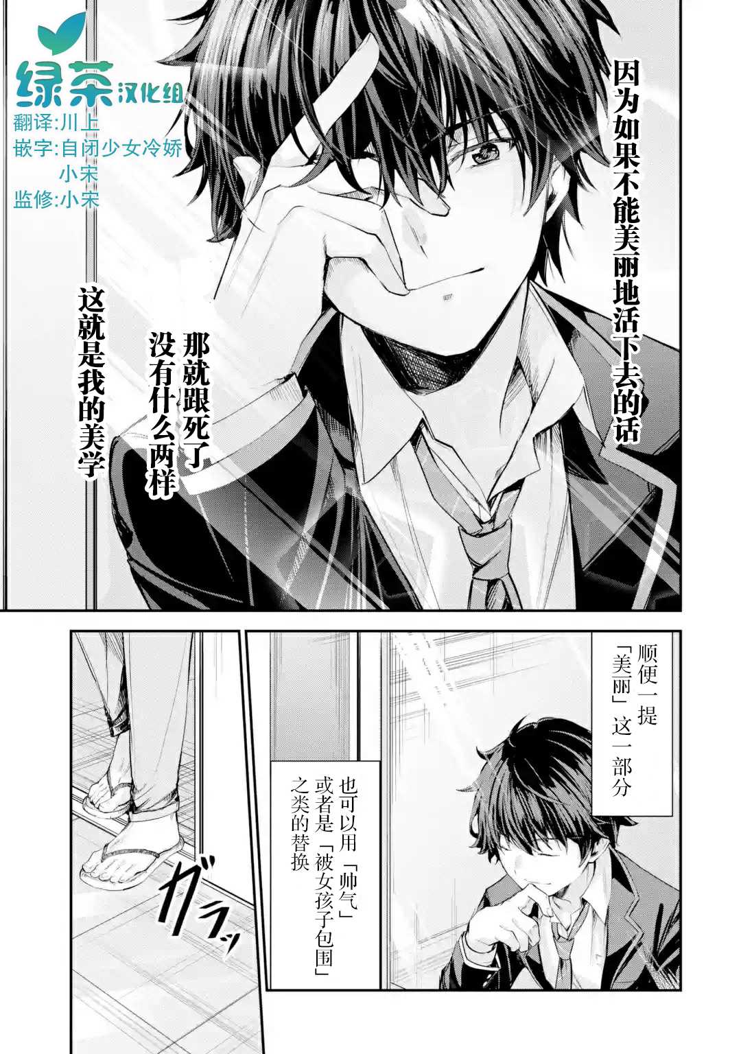 《千岁君在波子汽水瓶中》漫画最新章节第1.2话免费下拉式在线观看章节第【19】张图片