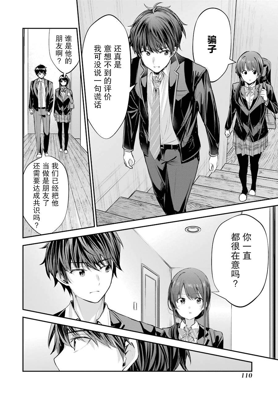 《千岁君在波子汽水瓶中》漫画最新章节第3话免费下拉式在线观看章节第【14】张图片