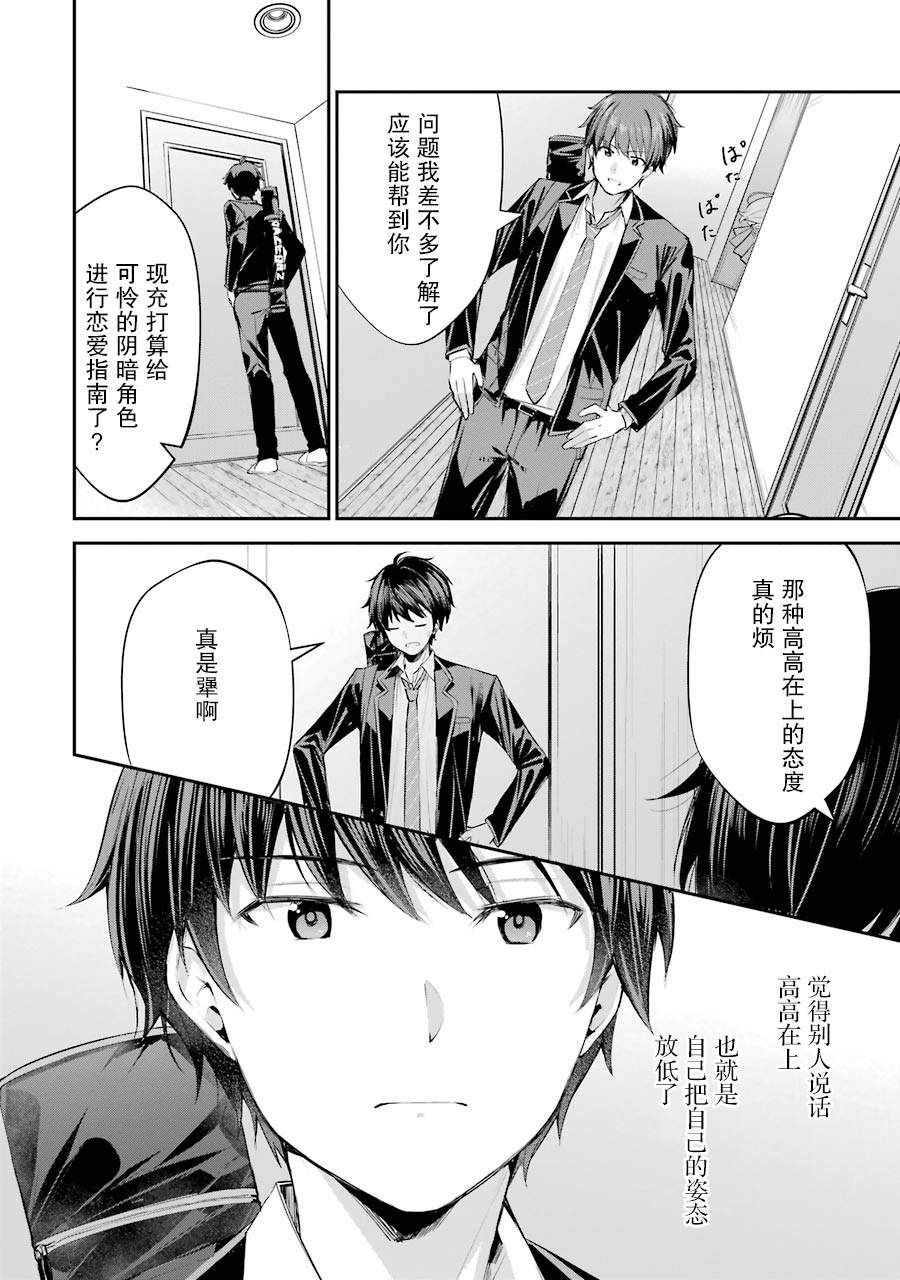 《千岁君在波子汽水瓶中》漫画最新章节第3话免费下拉式在线观看章节第【38】张图片