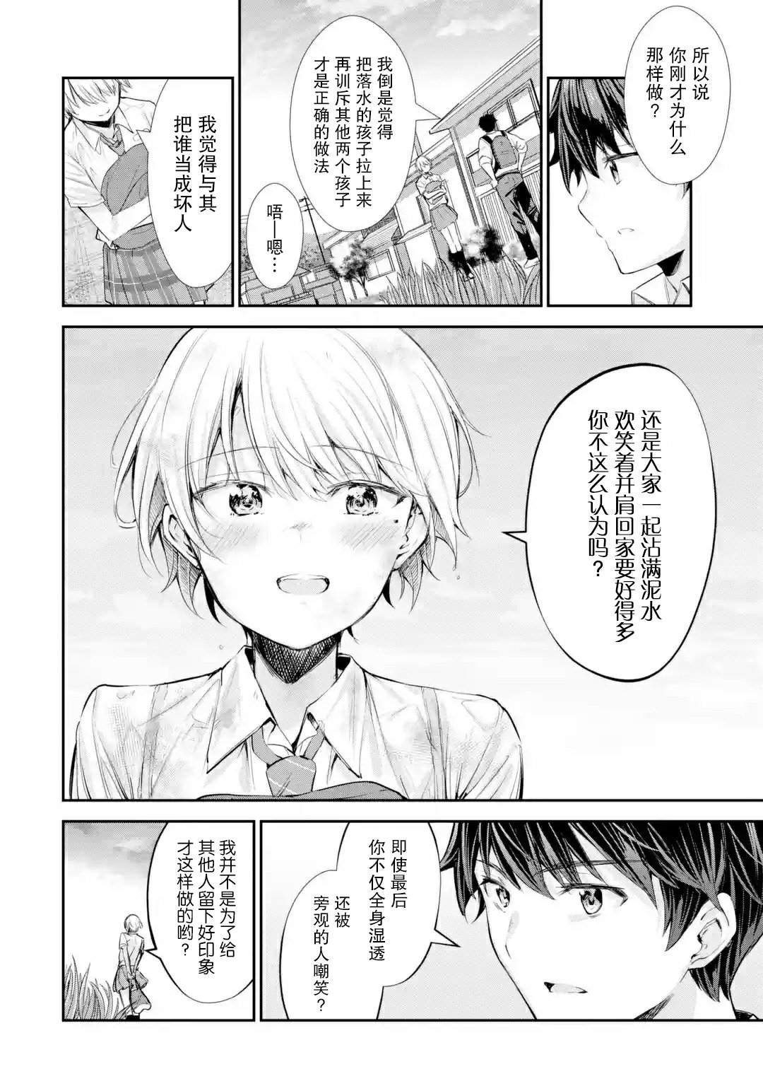 《千岁君在波子汽水瓶中》漫画最新章节第2.1话免费下拉式在线观看章节第【8】张图片