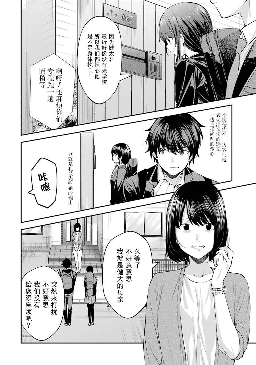 《千岁君在波子汽水瓶中》漫画最新章节第3话免费下拉式在线观看章节第【8】张图片