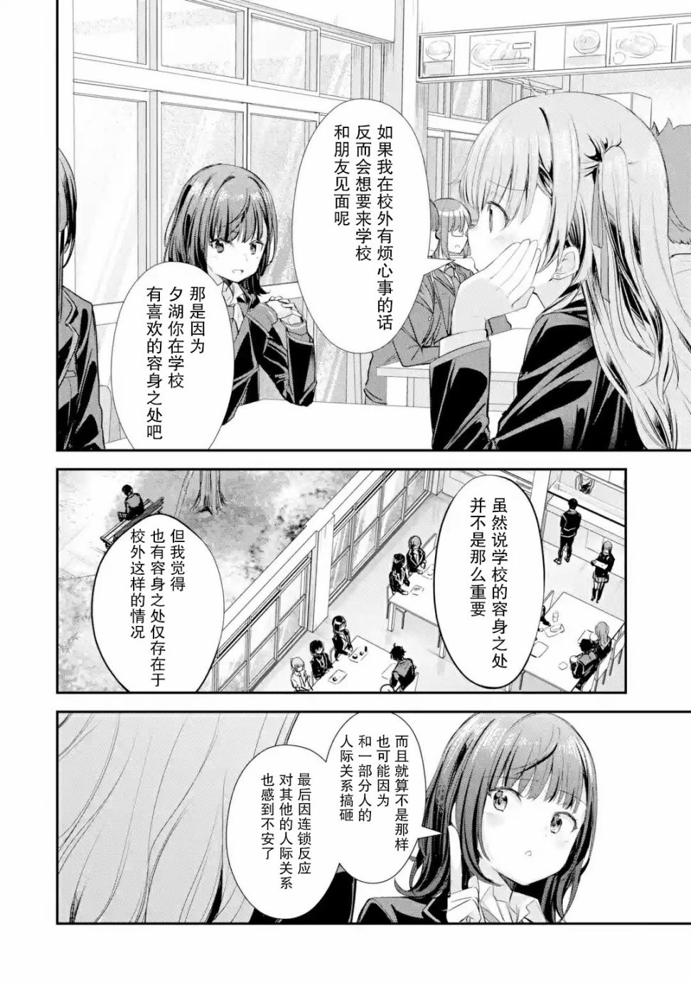 《千岁君在波子汽水瓶中》漫画最新章节第2.2话免费下拉式在线观看章节第【6】张图片