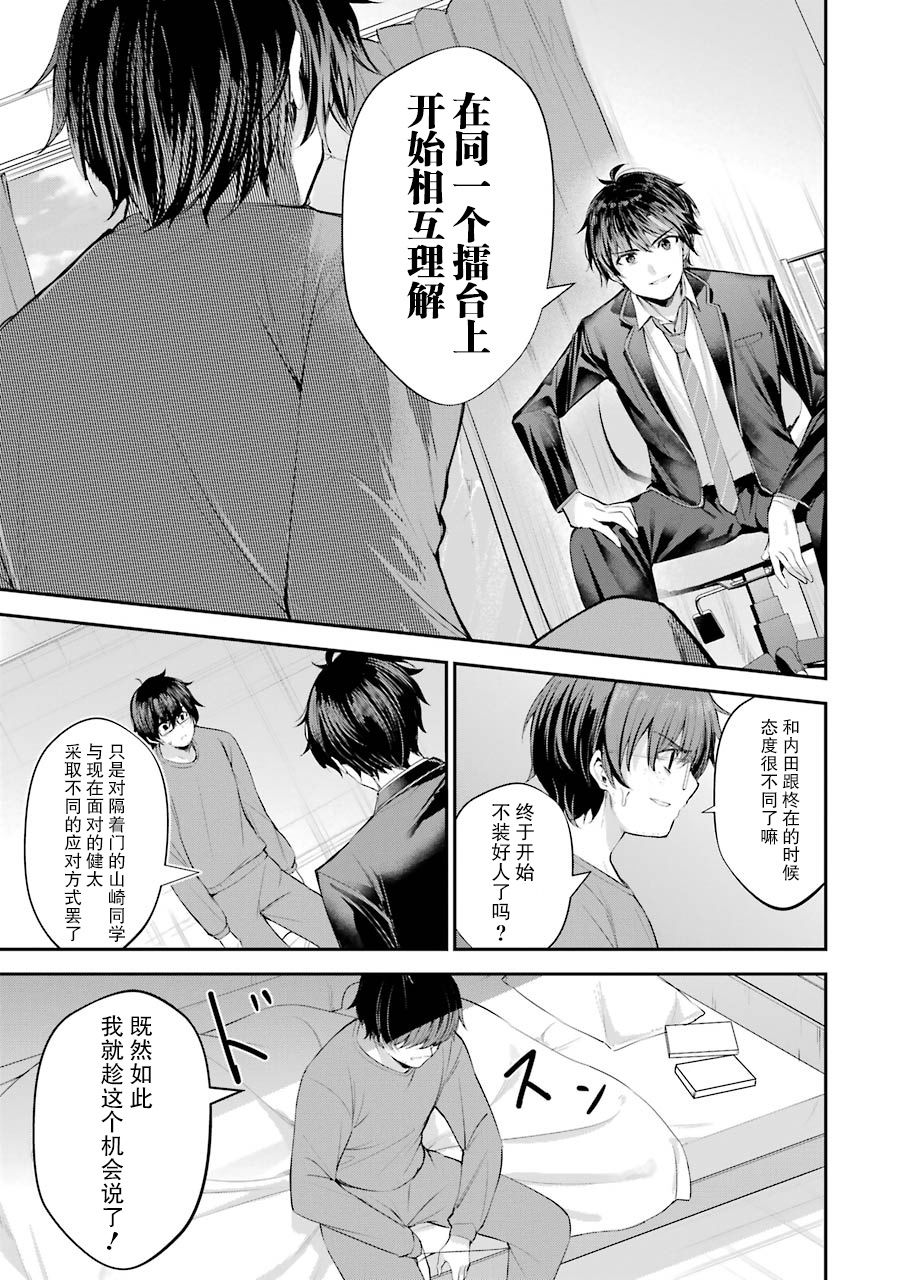 《千岁君在波子汽水瓶中》漫画最新章节第4话免费下拉式在线观看章节第【9】张图片