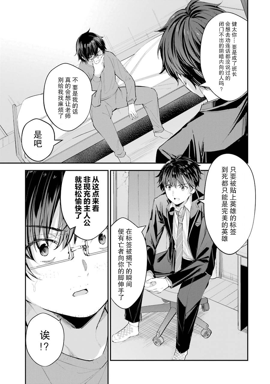 《千岁君在波子汽水瓶中》漫画最新章节第4话免费下拉式在线观看章节第【41】张图片