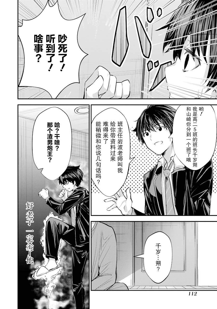 《千岁君在波子汽水瓶中》漫画最新章节第3话免费下拉式在线观看章节第【16】张图片