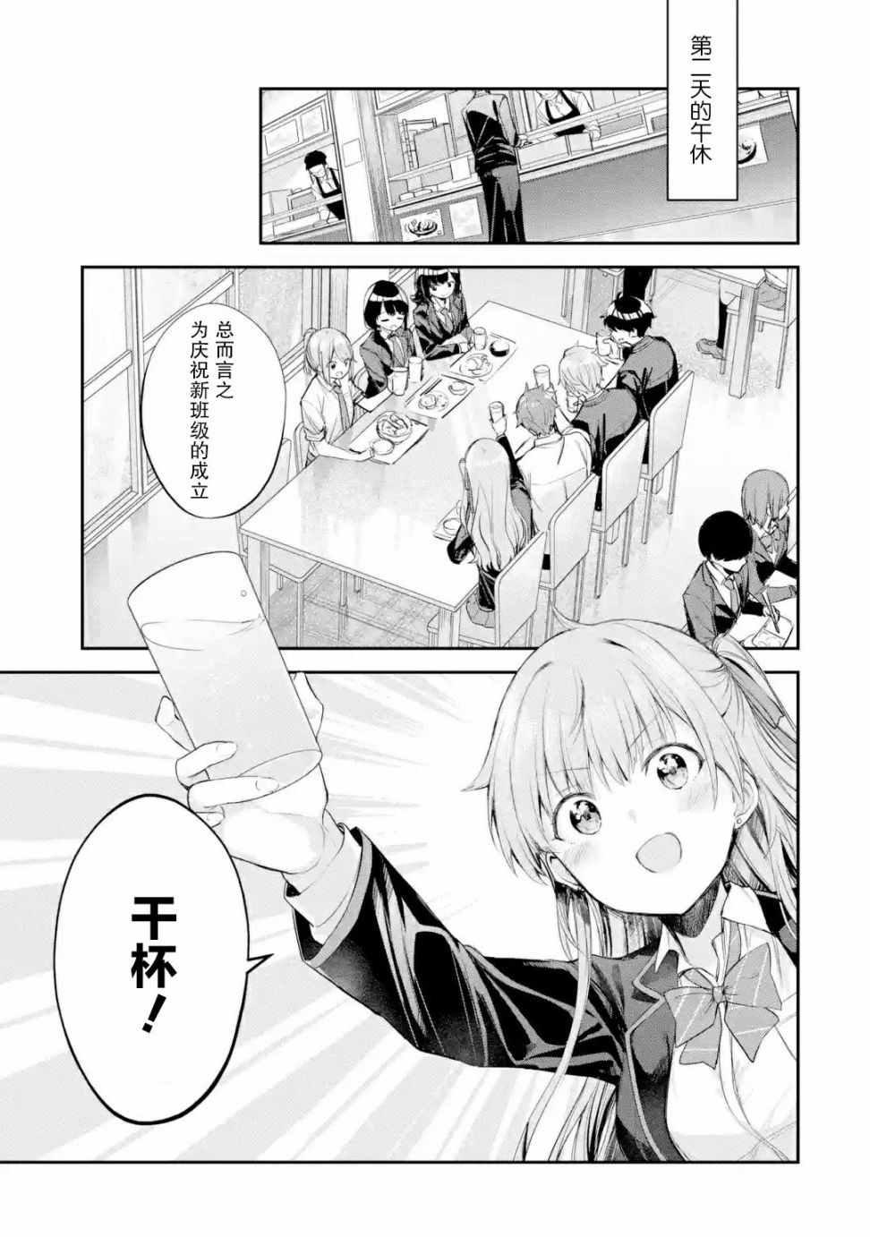 《千岁君在波子汽水瓶中》漫画最新章节第2.2话免费下拉式在线观看章节第【1】张图片